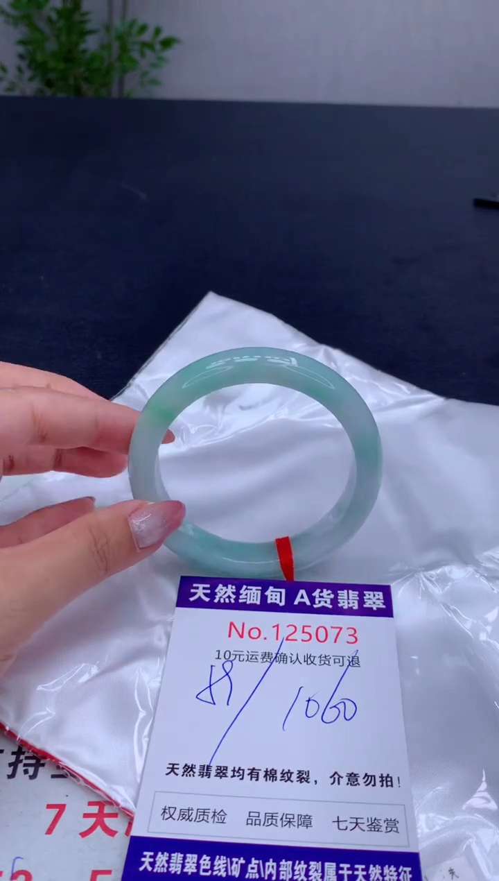 未镶嵌手镯翡翠天然缅甸A货翡翠