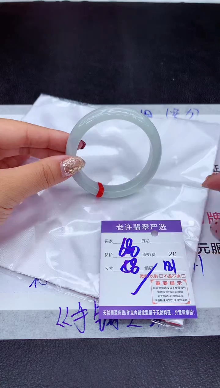 【闪购商品】翡翠手镯未镶嵌1111111111111