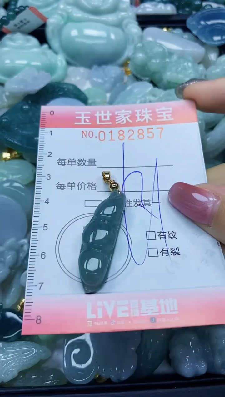 【闪购商品】翡翠颈饰未镶嵌闪购0182857
