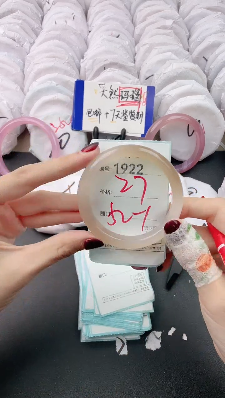 【闪购商品】玛瑙/玉髓手镯未镶嵌1922