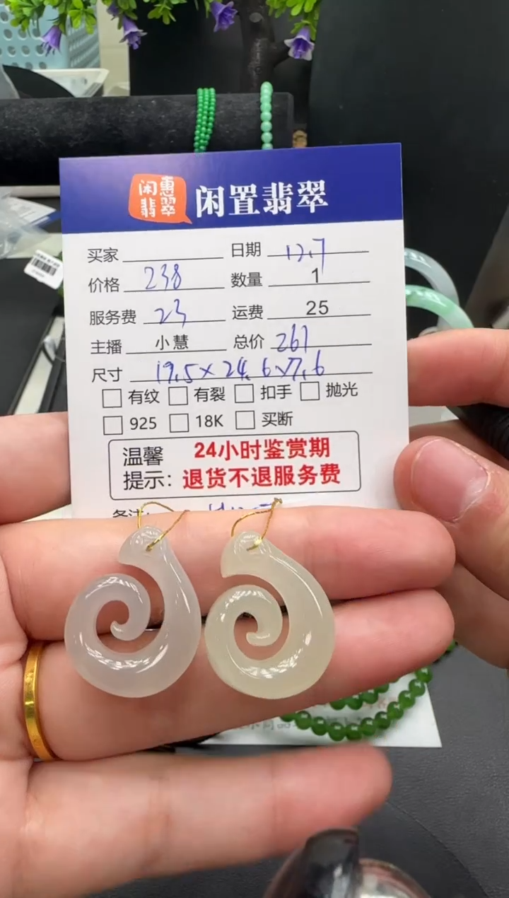 未镶嵌和田玉挂件和田玉挂件 
