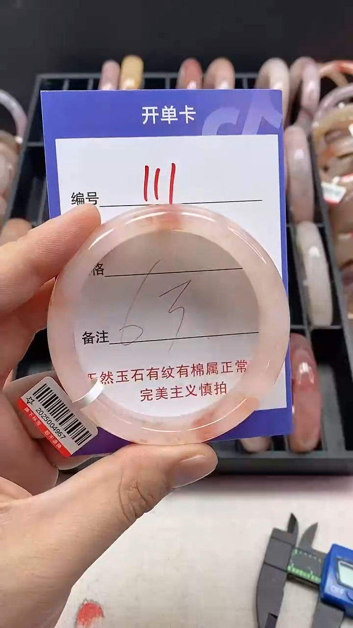 【闪购商品】石英质玉手镯未镶嵌111