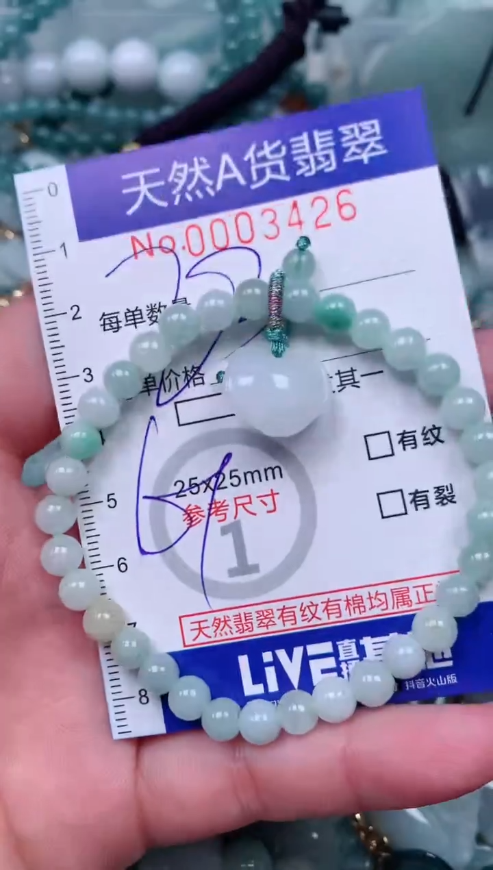 【闪购商品】翡翠颈饰未镶嵌00003426