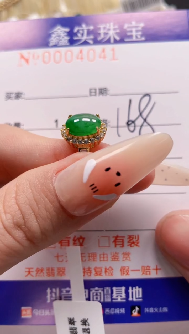 【闪购商品】翡翠戒指银S925镶嵌4041
