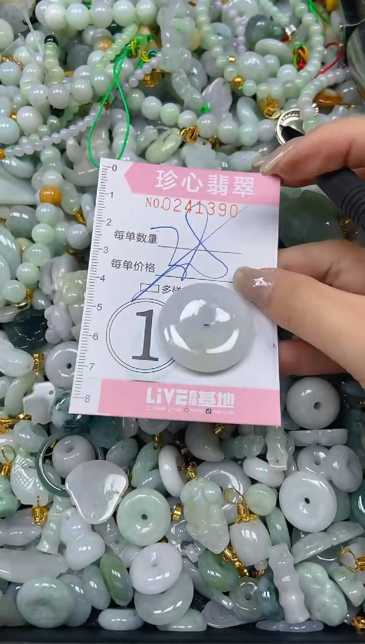 翡翠未镶嵌颈饰闪购0241390多样性发其一