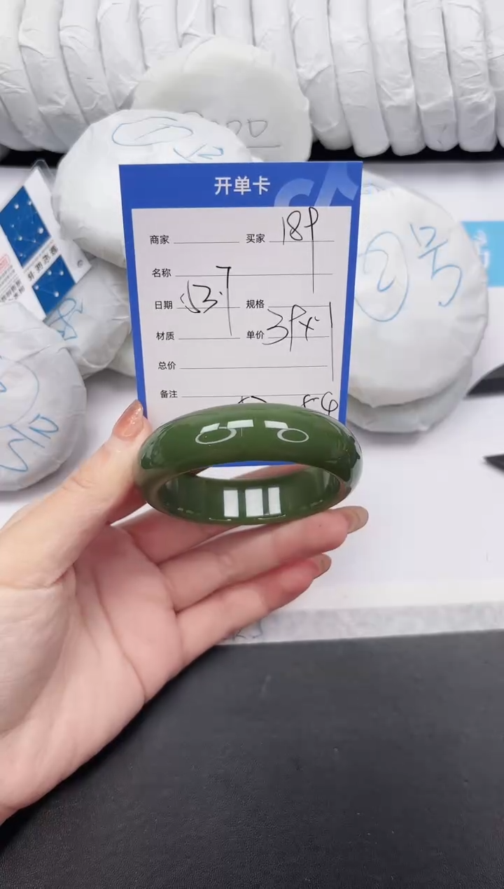 未镶嵌手镯石英质玉189-53.7D