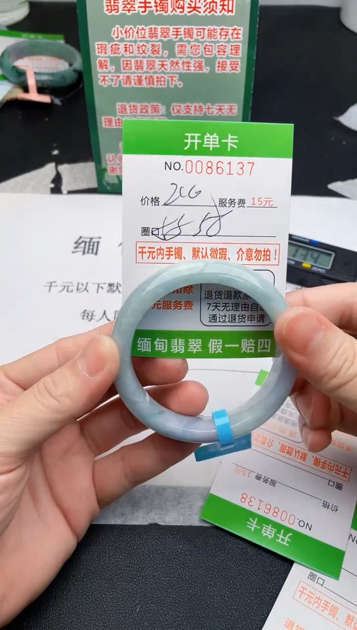 【闪购商品】37手镯即见即所得拍啥发啥