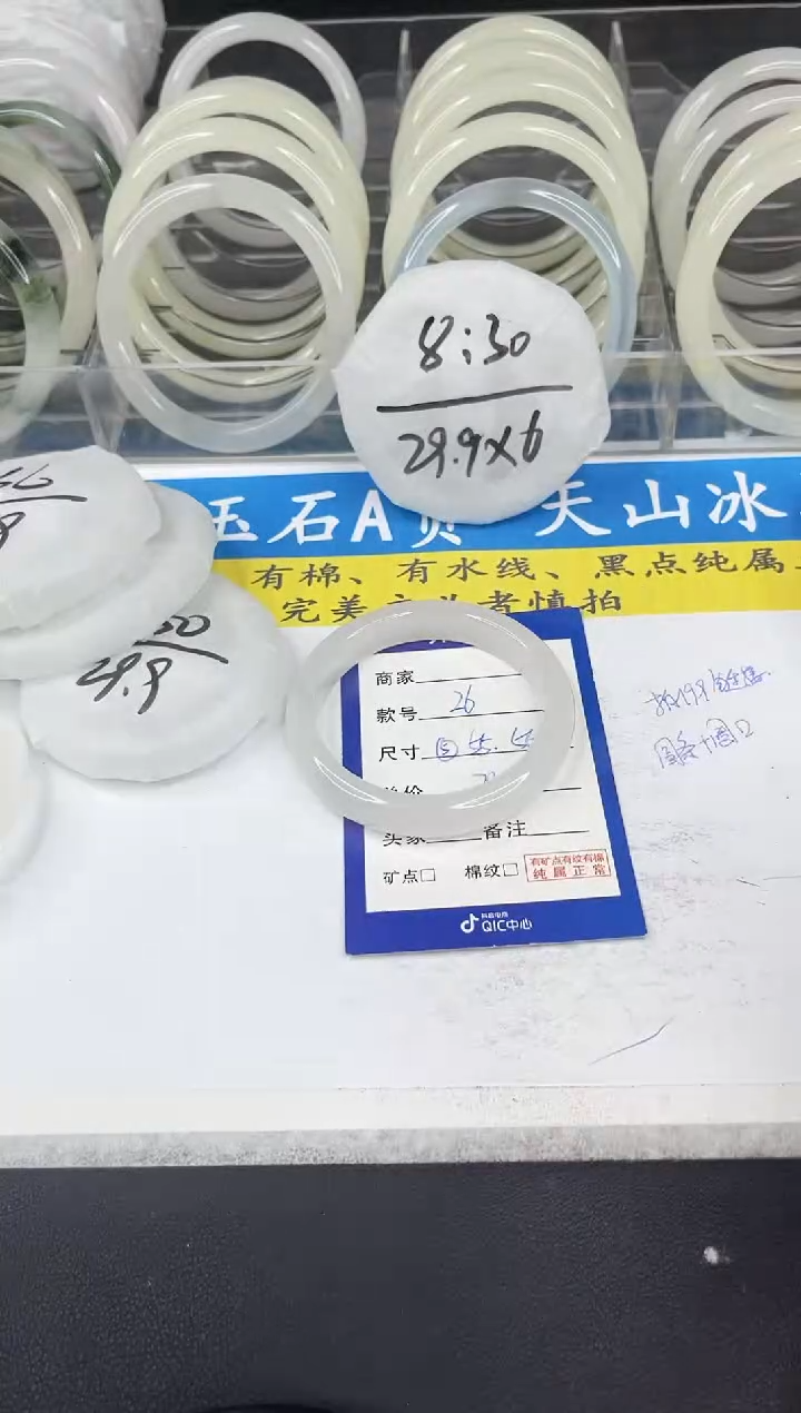 【闪购商品】石英质玉手镯未镶嵌26