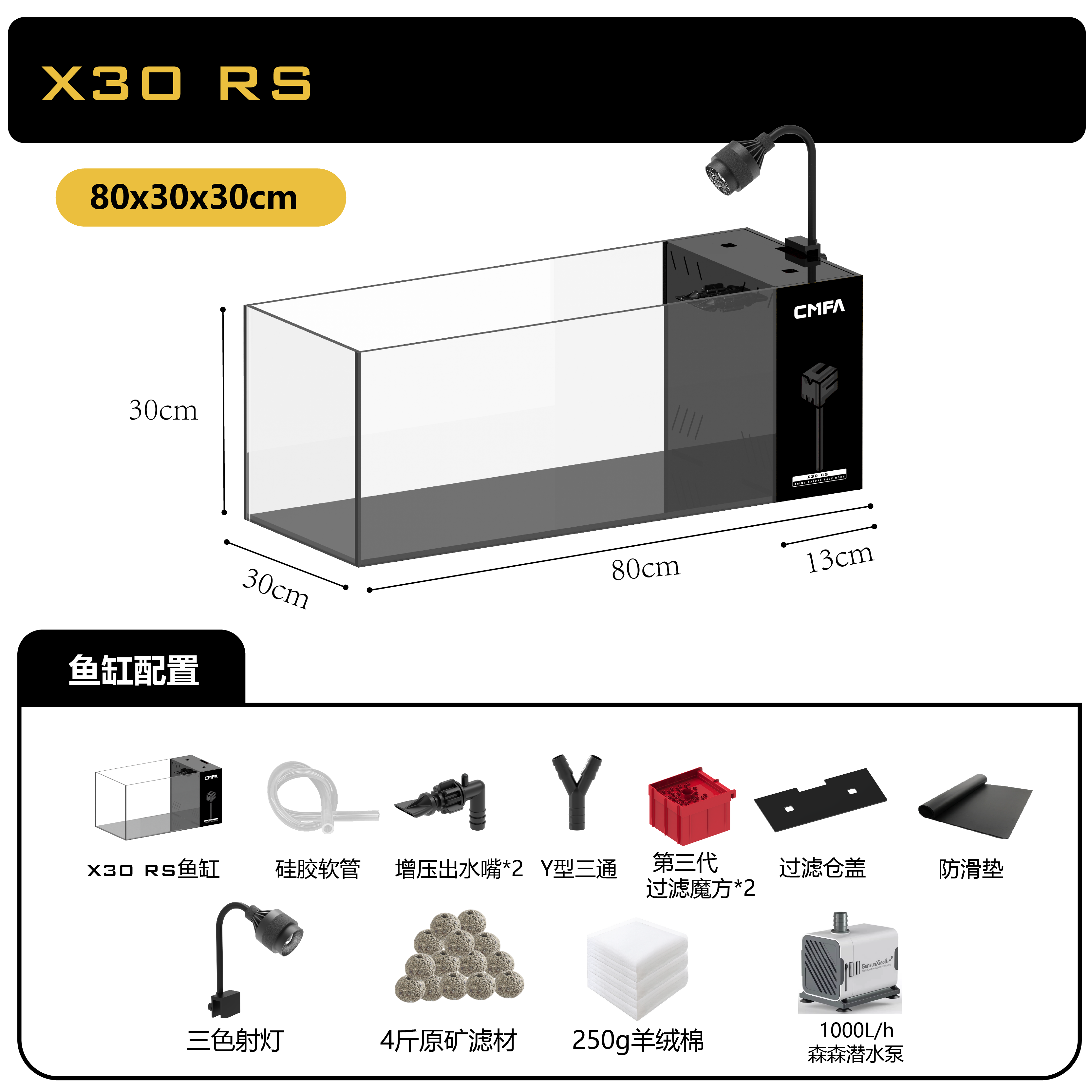 X30 RS系列 超级侧滤溪流缸60　80　100　120一体式鱼缸客厅桌面养鱼