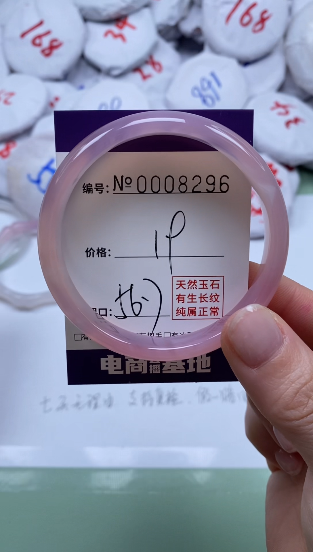 【闪购商品】玛瑙/玉髓手镯合金8296