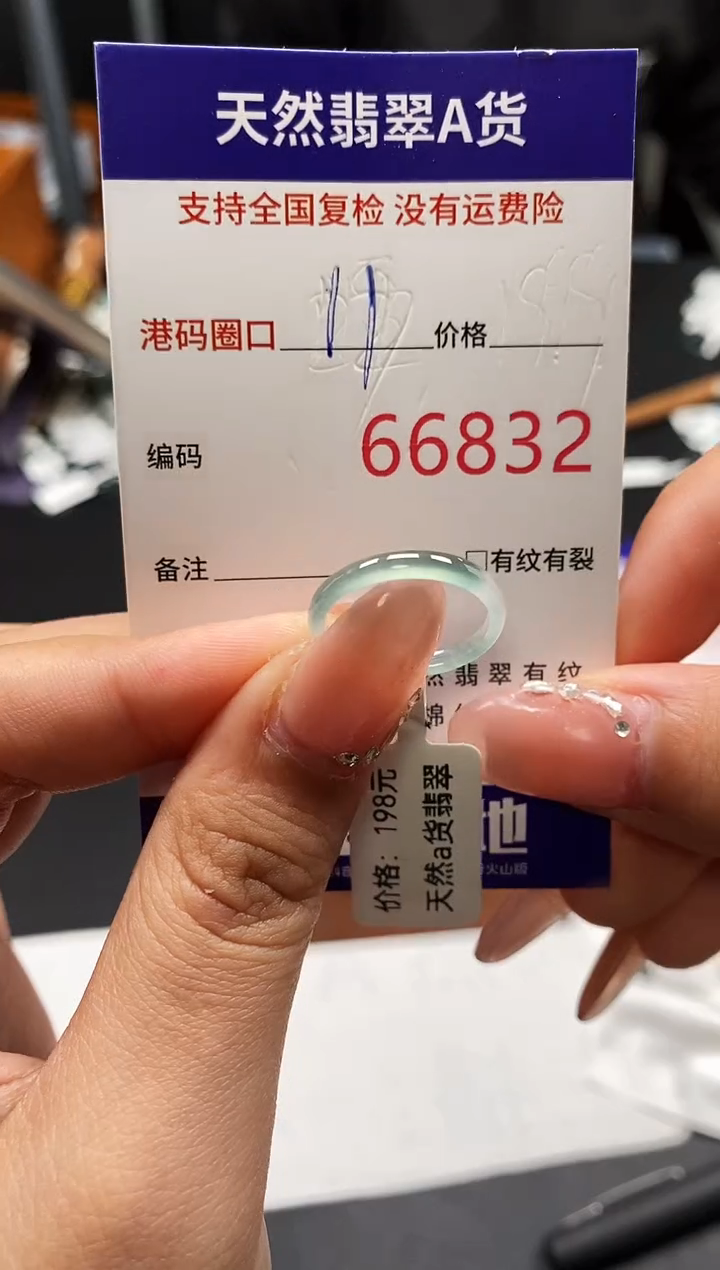 未镶嵌戒指翡翠天然A货翡翠6832