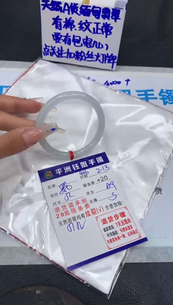 【闪购商品】翡翠手镯未镶嵌11111111111111