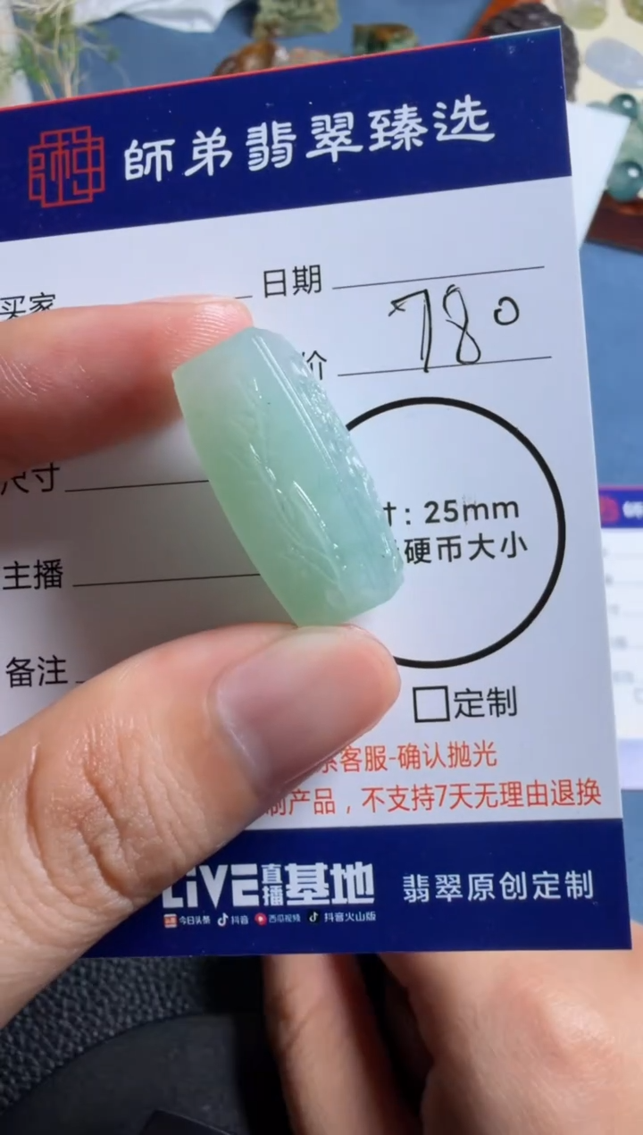 未镶嵌定制翡翠梅兰竹菊