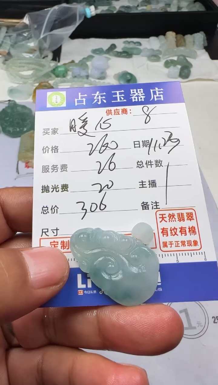 未镶嵌定制翡翠暖*心暖