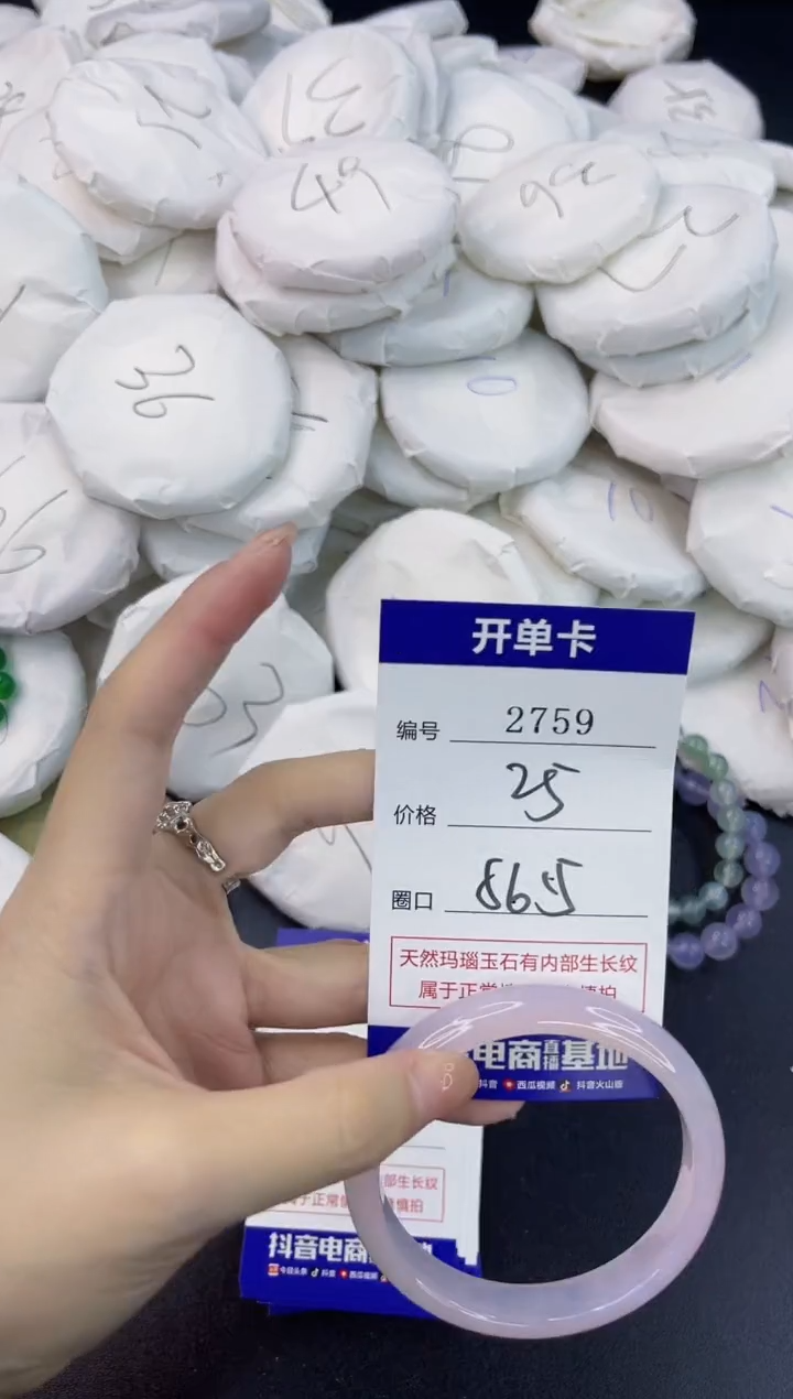 【闪购商品】玛瑙/玉髓手镯未镶嵌2759