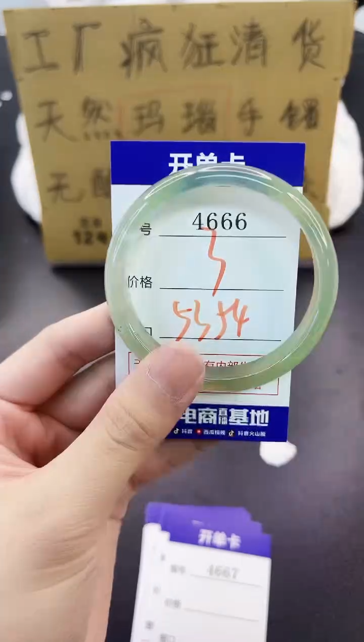 手镯玛瑙/玉髓未镶嵌4666