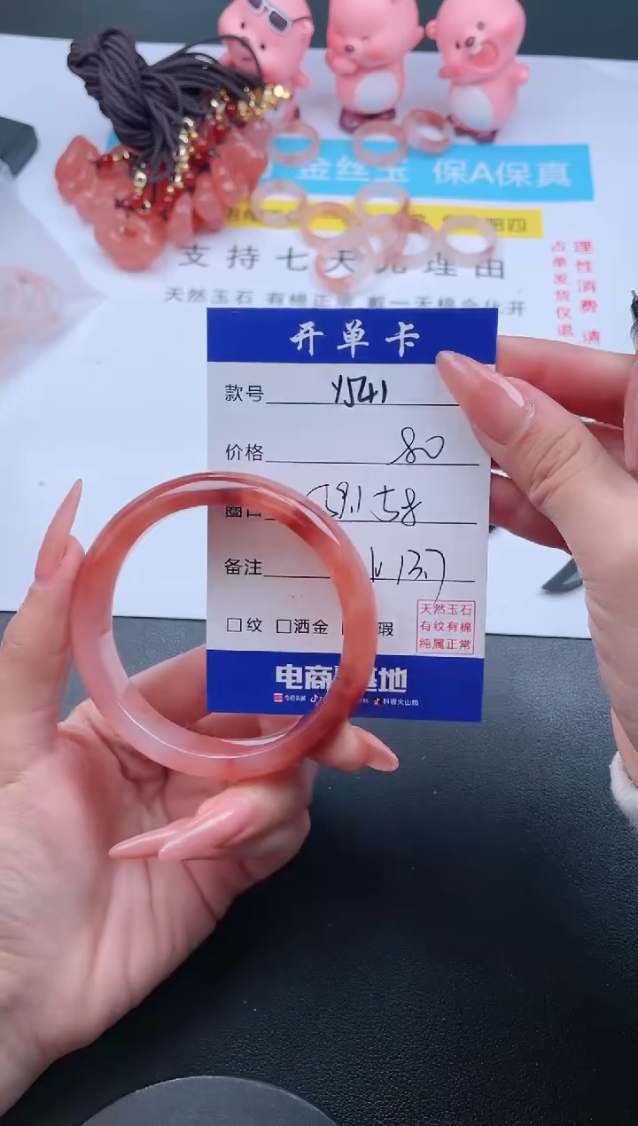 石英质玉未镶嵌手镯Y541