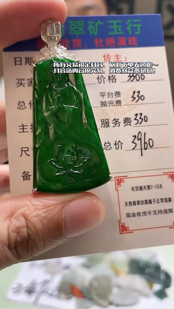 颈饰合金翡翠寒*净货