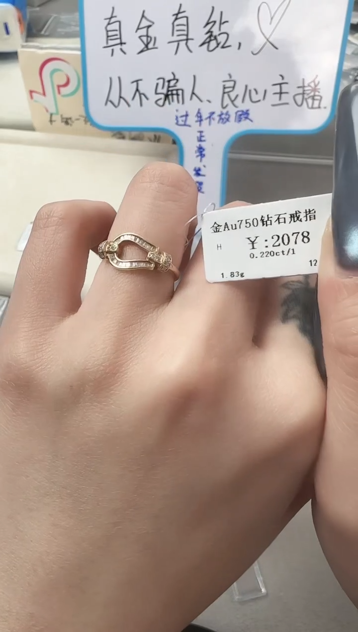 【闪购商品】钻石戒指/指环18K金镶嵌B2599908900322