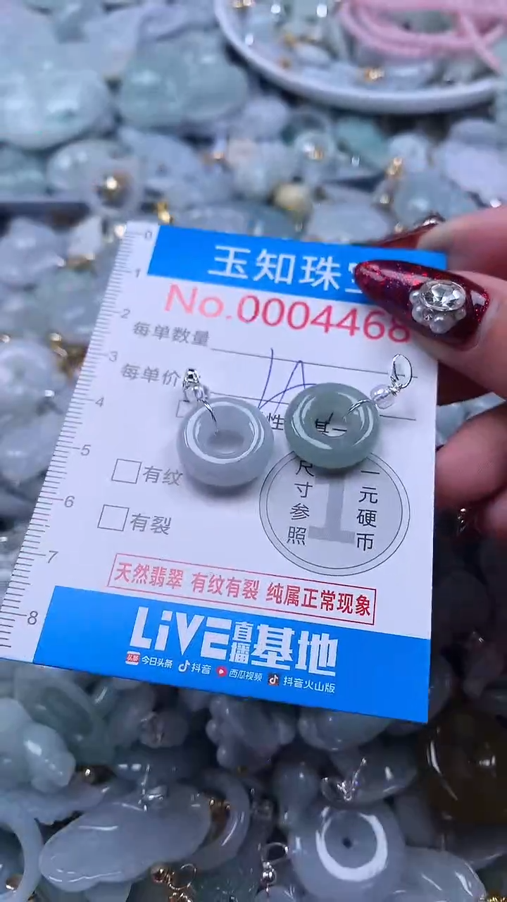 吊坠(不含链)未镶嵌翡翠4468