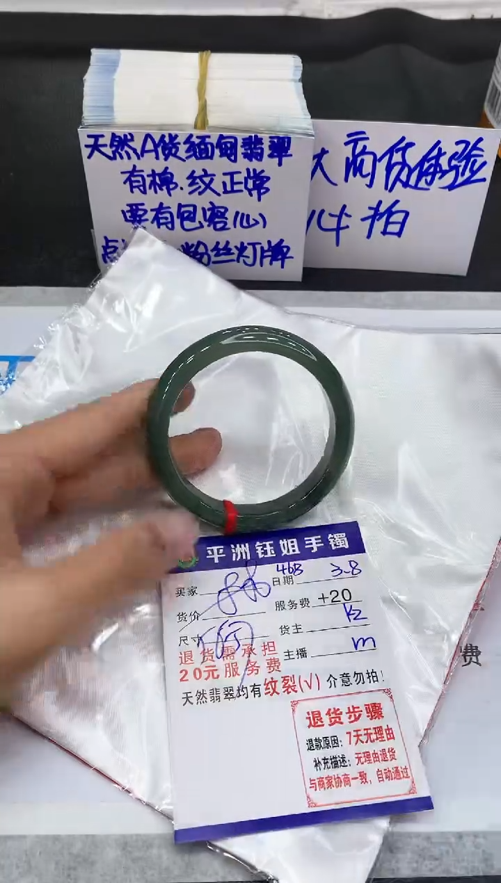 【闪购商品】翡翠手镯未镶嵌11111111111