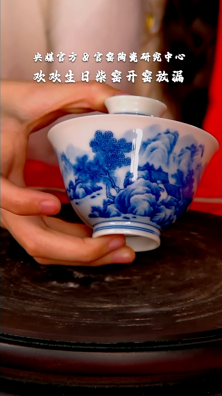 【闪购商品】瓷片北京工美         流水141