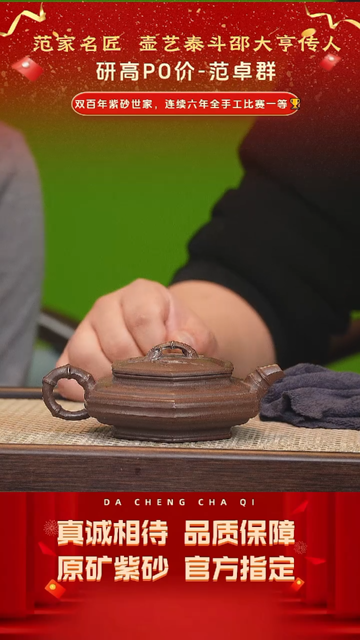 【闪购商品】紫砂茶壶99号 范卓群 底槽清220cc左右