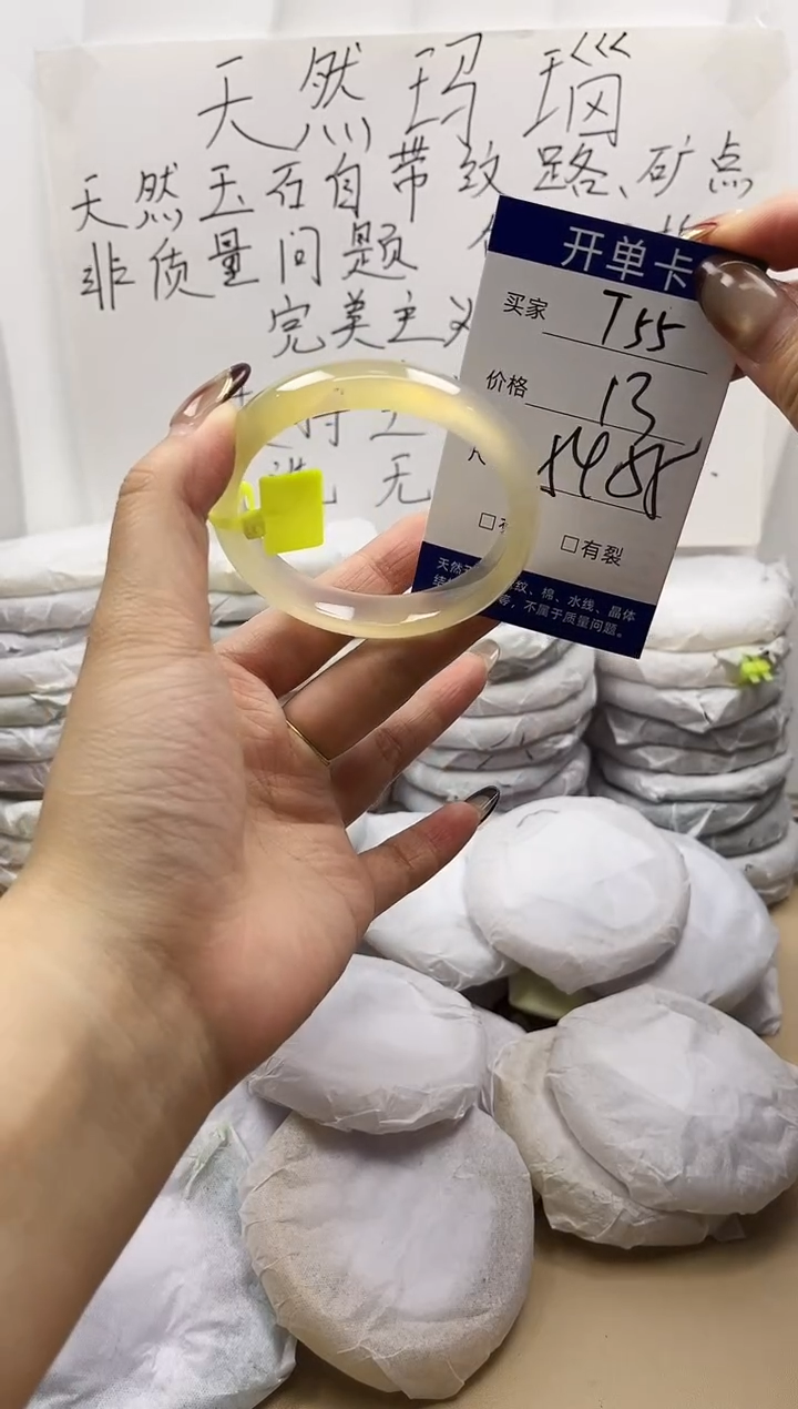 手镯玛瑙/玉髓未镶嵌t55