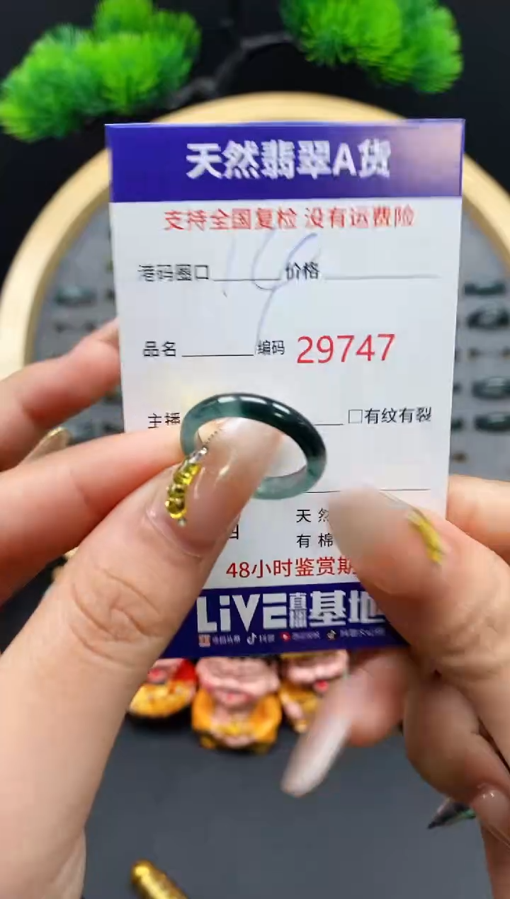 【闪购商品】翡翠戒指未镶嵌天然翡翠戒圈9749