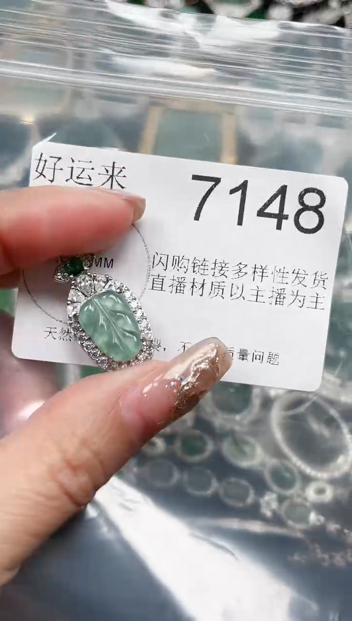【闪购商品】翡翠颈饰未镶嵌送皮绳7148