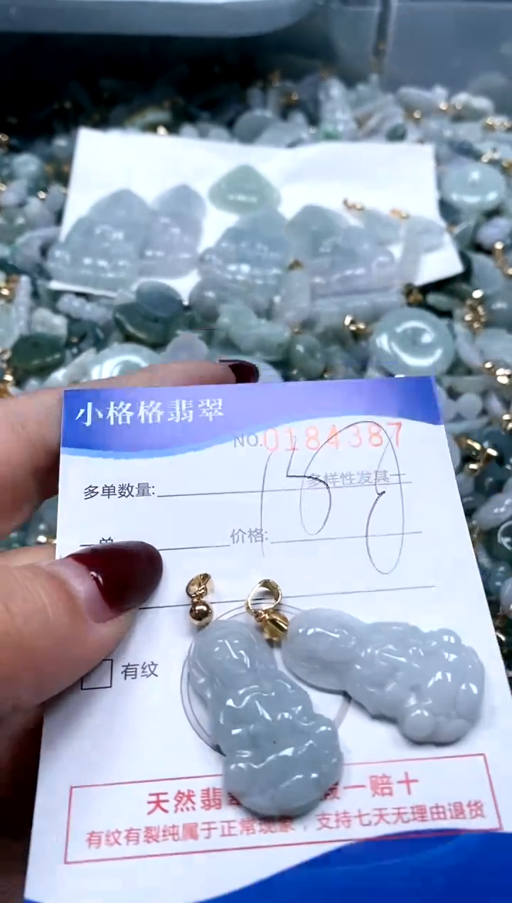 【闪购商品】翡翠颈饰未镶嵌闪购商品0184387