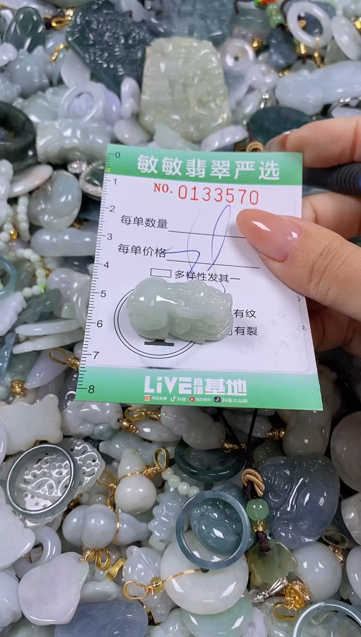 【闪购商品】翡翠颈饰未镶嵌闪购0133570