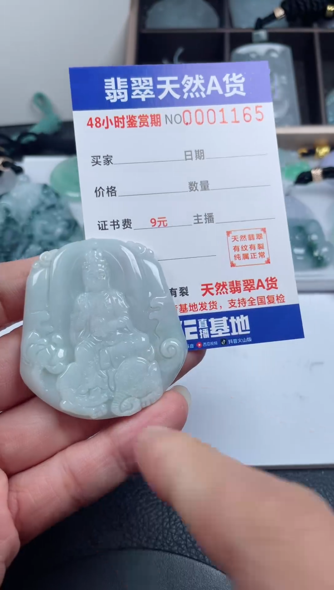 颈饰未镶嵌翡翠              