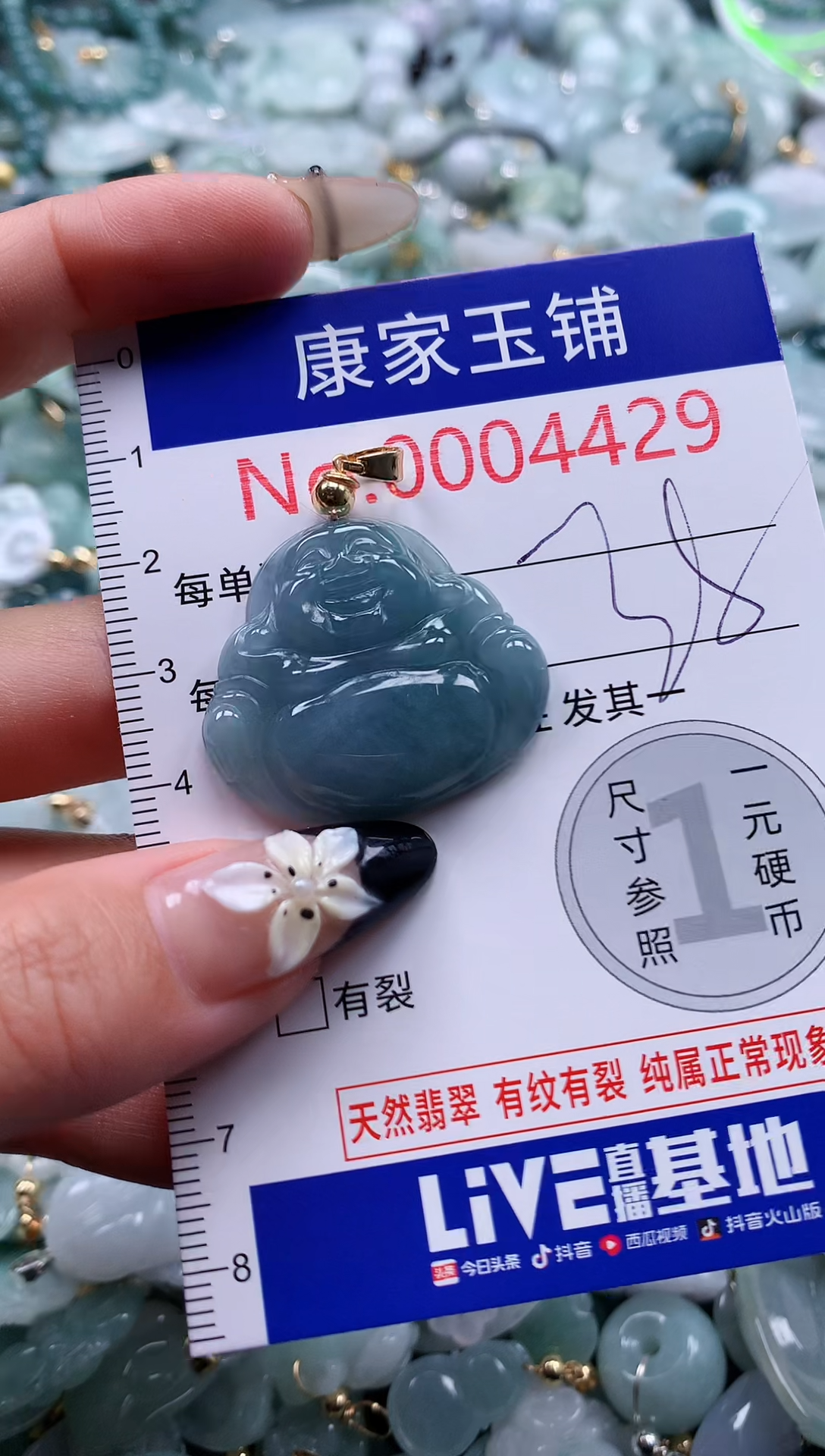 翡翠未镶嵌吊坠(不含链)4429