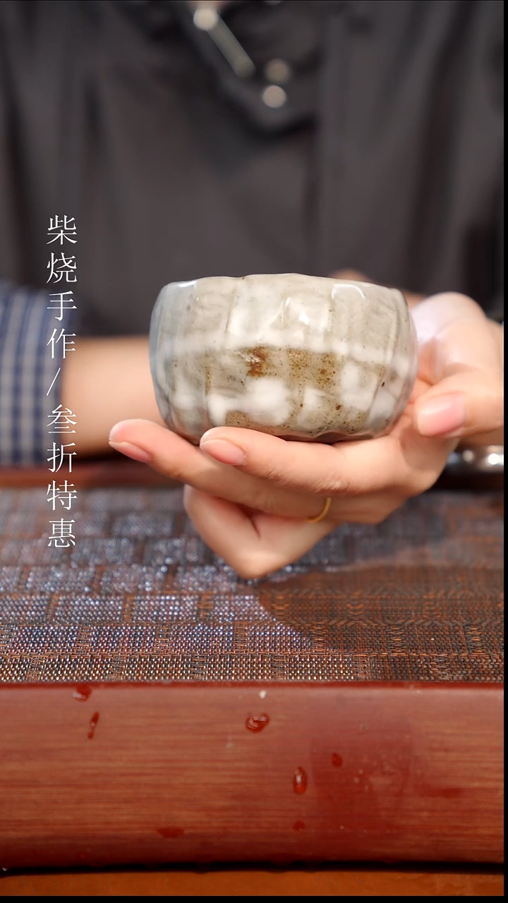 陶瓷奢瓷/瑞寅柴烧茶器（杯子）1913