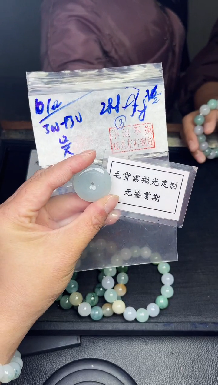 【闪购商品】定制翡翠未镶嵌毛货需精细抛光拍一发一