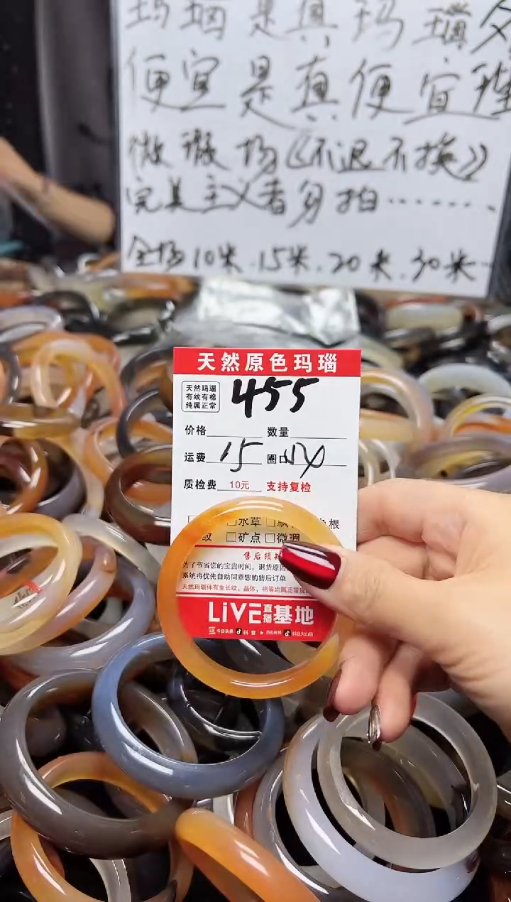 【闪购商品】玛瑙/玉髓手镯合金455