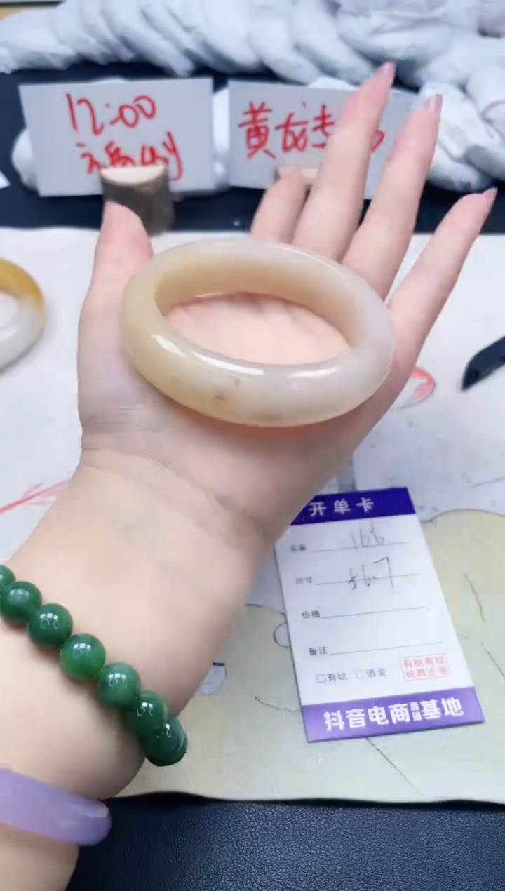 【闪购商品】石英质玉手镯未镶嵌166/56.7