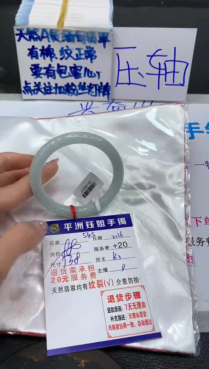 【闪购商品】翡翠手镯未镶嵌11111111111