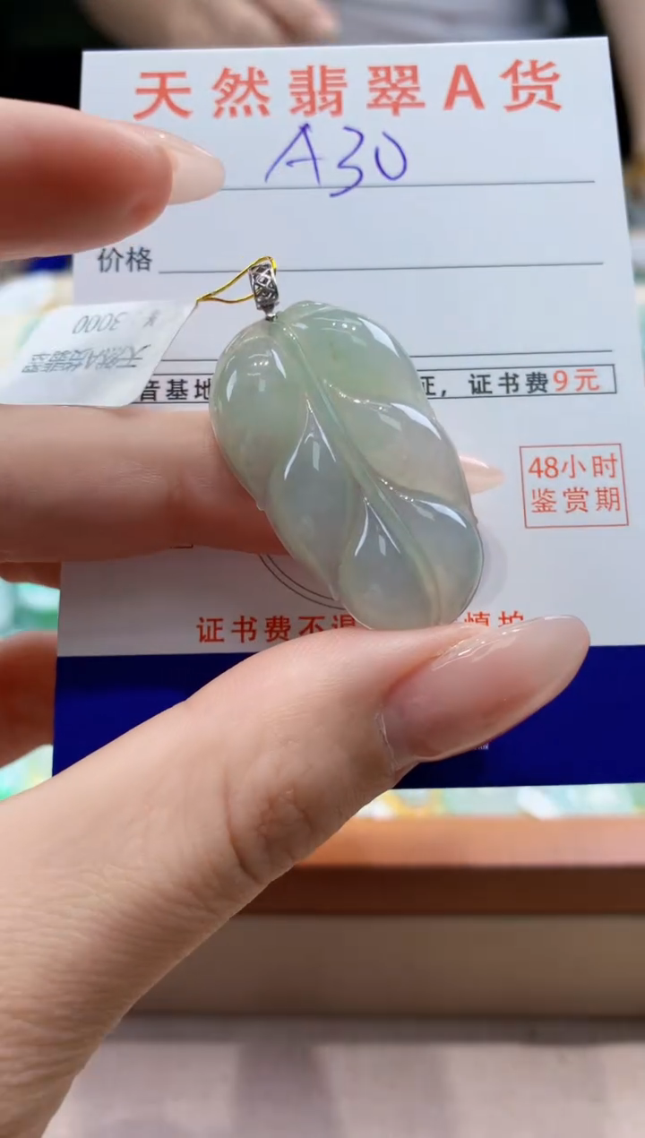 翡翠18K金镶嵌颈饰天然A货翡翠挂件