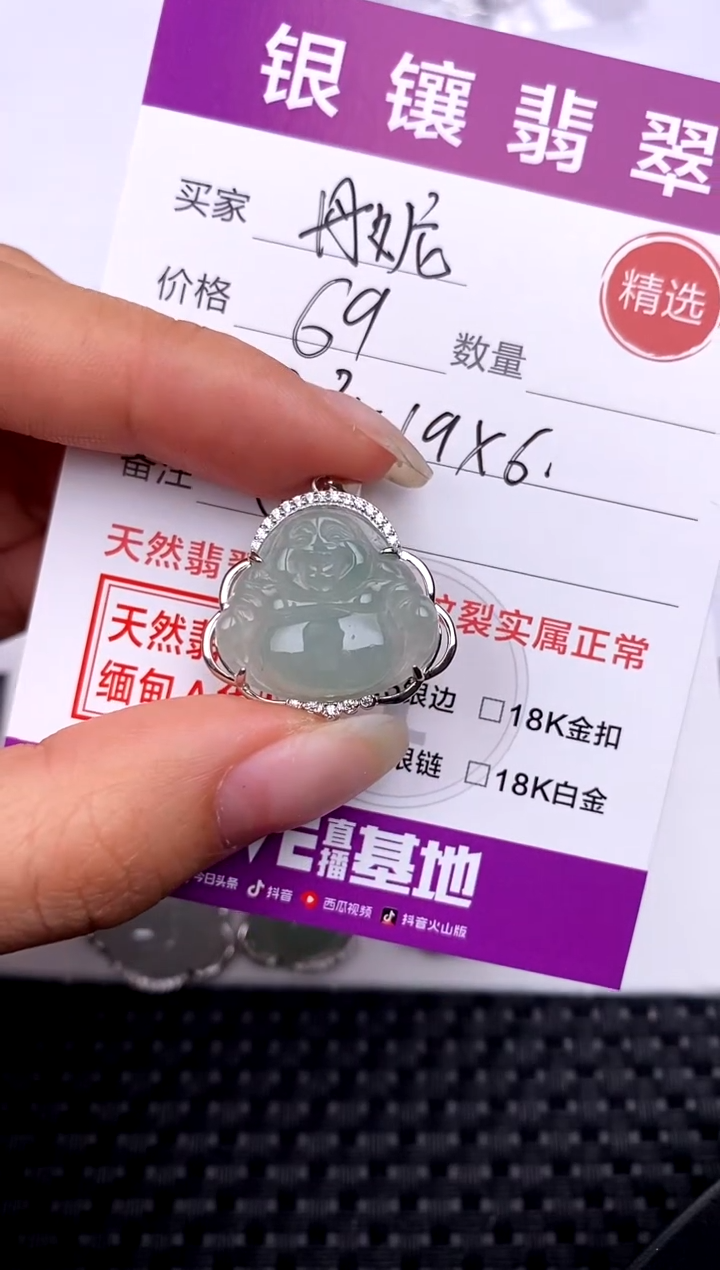 【闪购商品】翡翠颈饰银S925镶嵌吊坠