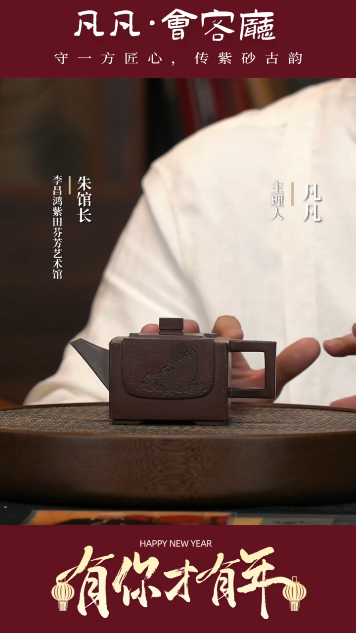 【闪购商品】紫砂茶壶QZJ74李昌鸿儒方紫泥260cc