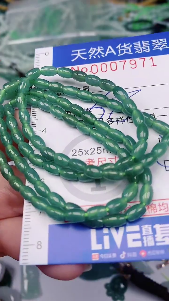 【闪购商品】翡翠颈饰未镶嵌00007971