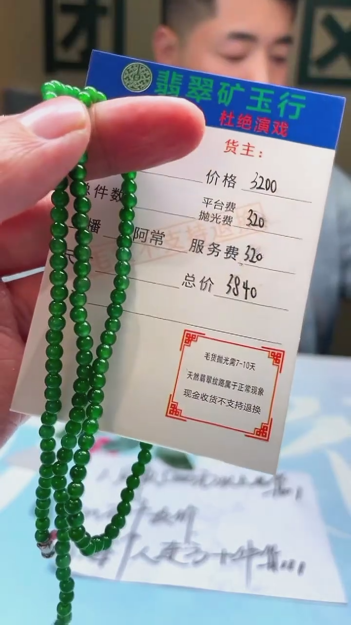 未镶嵌定制翡翠王*-毛货-不退不换-