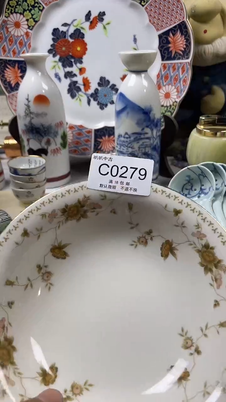 瓷片-***-中古回流默认微瑕0279