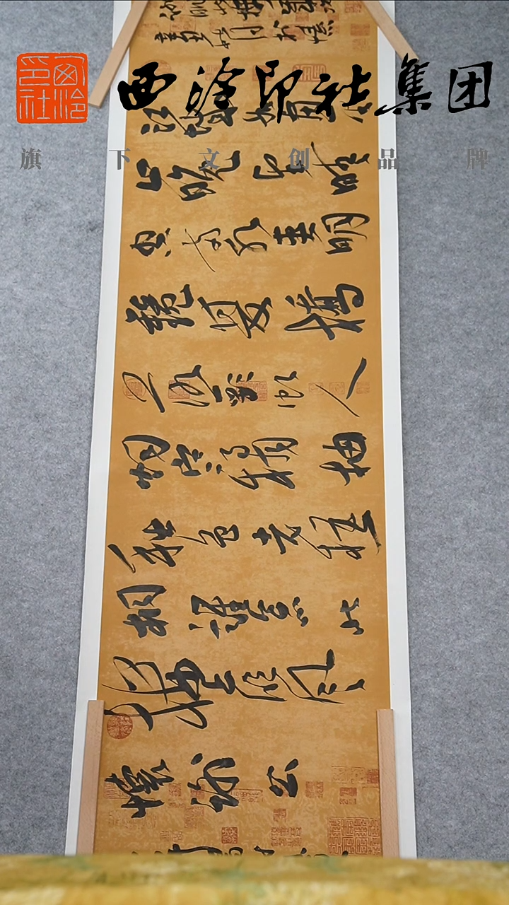 国画杨树玉老师绘画卷轴 9073