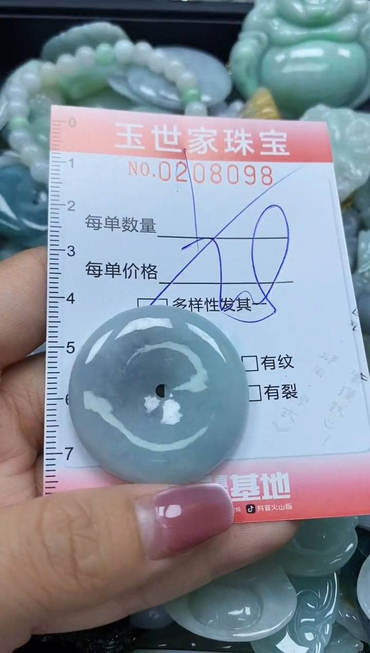 【闪购商品】翡翠颈饰未镶嵌闪购0208098多样性发其一