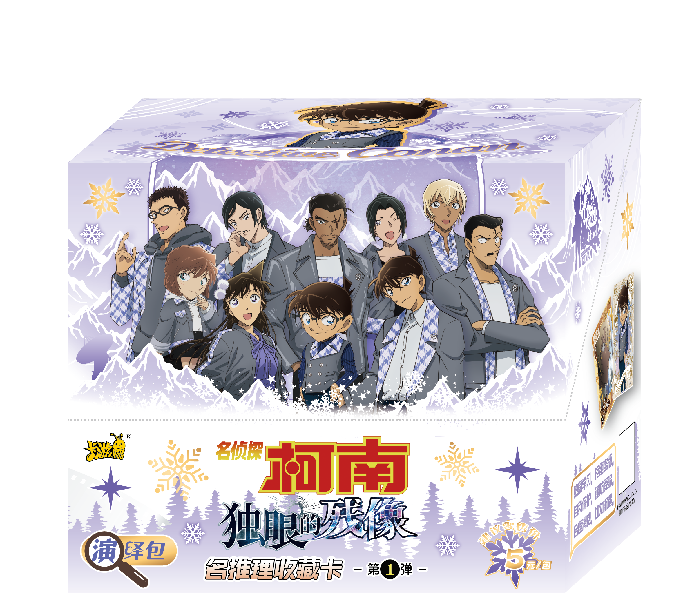 卡游【吃吃叠叠】名侦探柯南独眼的残像收藏卡演绎包第一弹盲盒