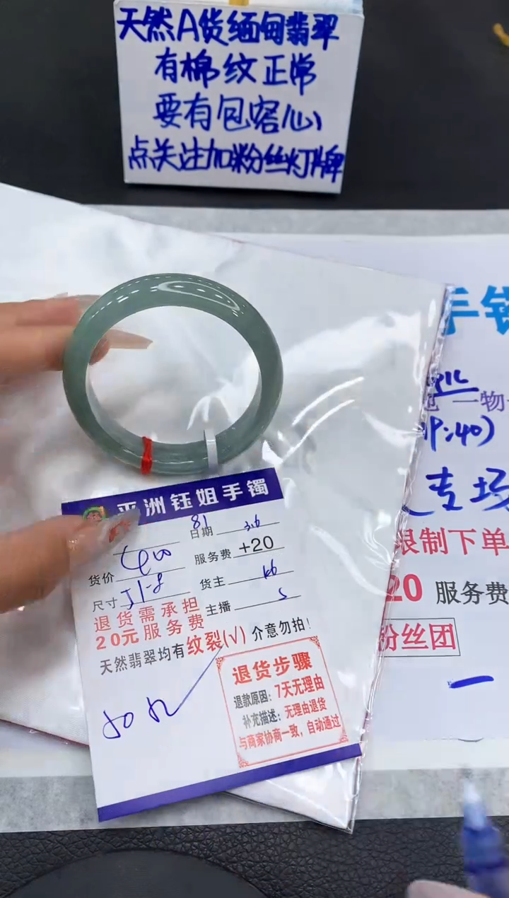 【闪购商品】翡翠手镯未镶嵌11111111