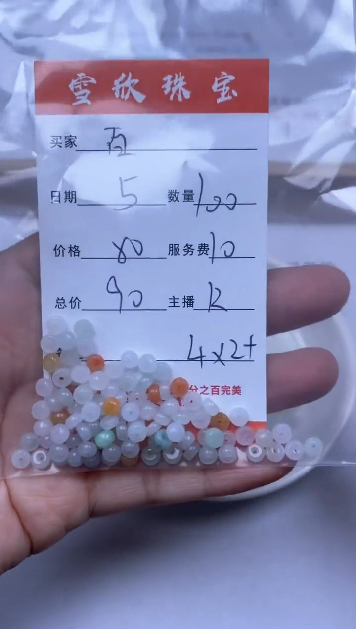【闪购商品】翡翠颈饰未镶嵌雪欣散珠定制diy